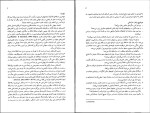 دانلود PDF کتاب مدیریت رفتار سازمانی زهرا برومند 343 صفحه پی دی اف-1