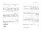 دانلود PDF کتاب مدیریت کسب و کار و بهره وری محمد تقی طغرایی 181 صفحه پی دی اف-1