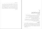 دانلود PDF کتاب مستند سازی محمد حسن زاده 143 صفحه پی دی اف-1