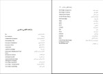 دانلود PDF کتاب مستند سازی محمد حسن زاده 143 صفحه پی دی اف-1