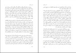 دانلود PDF کتاب مسیر پیامبری صدیقه وسمقی 170 صفحه پی دی اف-1