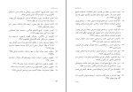 دانلود PDF کتاب مسیر پیامبری صدیقه وسمقی 170 صفحه پی دی اف-1