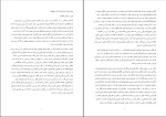 دانلود PDF کتاب معارف اسلامی 1 محمود سعیدی مهر 199 صفحه پی دی اف-1