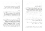 دانلود PDF کتاب معارف اسلامی 1 محمود سعیدی مهر 199 صفحه پی دی اف-1