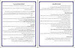 دانلود PDF کتاب معرفت شناسی محمد حسین زاده 119 صفحه پی دی اف-1