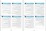 دانلود PDF کتاب معرفت شناسی محمد حسین زاده 119 صفحه پی دی اف-1