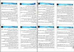 دانلود PDF کتاب مقدمات روان شناسی سلامت احمد علی پور 118 صفحه پی دی اف-1