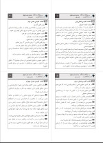 دانلود PDF کتاب مقدمه علم حقوق ناصر کاتوزیان 385 صفحه پی دی اف-1