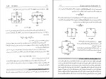 دانلود PDF کتاب نظریه اساسی مدار ها و شبکه ها پرویز جبه دار 554 صفحه پی دی اف-1