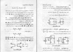 دانلود PDF کتاب نظریه اساسی مدار ها و شبکه ها پرویز جبه دار 554 صفحه پی دی اف-1