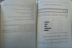 دانلود PDF کتاب نکات طلایی استعداد شغلی محمد وکیلی 267 صفحه پی دی اف-1