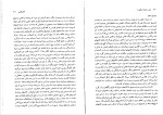 دانلود PDF کتاب هنر و تمدن اسلامی 1 غلامعلی حاتم 142 صفحه پی دی اف-1