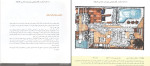 دانلود PDF کتاب چگونه معمارانه طراحی کنیم 1 احسان طایفه 358 صفحه پی دی اف-1