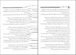 دانلود PDF کتاب کار آفرینی مهدی سعیدی کیا 225 صفحه پی دی اف-1
