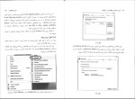 دانلود PDF کتاب کاربرد فناوری اطلاعات و ارتباطات جعفر نژاد قمی 101 صفحه پی دی اف-1