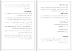 دانلود PDF کتاب کاربرد فناوری اطلاعات و ارتباطات جعفر نژاد قمی 101 صفحه پی دی اف-1