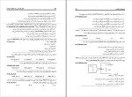 دانلود PDF کتاب کنکور کارشناسی ارشد مکانیک سیالات 2 بهزاد خدا کرمی 472 صفحه پی دی اف-1
