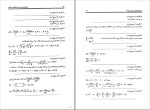 دانلود PDF کتاب کنکور کارشناسی ارشد مکانیک سیالات 2 بهزاد خدا کرمی 472 صفحه پی دی اف-1