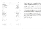 دانلود PDF کتاب آبرسانی شهری محمد منزوی 402 پی دی اف-1