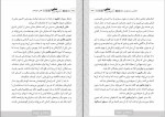 دانلود PDF کتاب آدم های سمی شیرین یزدانی 355 پی دی اف-1