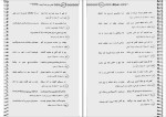 دانلود PDF کتاب آرایه های ادبی علیرضا عبدالمحمدی 454 صفحه پی دی اف-1