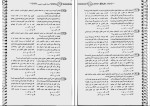 دانلود PDF کتاب آرایه های ادبی علیرضا عبدالمحمدی 454 صفحه پی دی اف-1