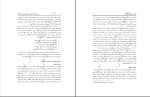 دانلود PDF کتاب آسیب شناسی روانی 5-DSM جلد دوم مهدی گنجی 959 پی دی اف-1