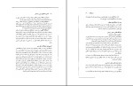 دانلود PDF کتاب آشنایی با فعالیتهای تربیتی و اجتماعی محمد احمدوند 195 صفحه پی دی اف-1
