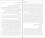 دانلود PDF کتاب آن سوی مرگ جمال صادقی 340 صفحه پی دی اف-1