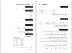 دانلود PDF کتاب احتمالات و آمار کاربردی علی دلاور 460 صفحه پی دی اف-1
