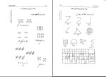 دانلود PDF کتاب اختلالات یادگیری یوسف کریمی 360 صفحه پی دی اف-1