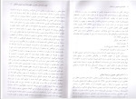دانلود PDF کتاب اداره امور عمومی در اسلام محمد خدابخش 127 پی دی اف-1