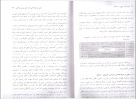 دانلود PDF کتاب اداره امور عمومی در اسلام محمد خدابخش 127 صفحه پی دی اف-1