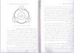 دانلود PDF کتاب اداره امور عمومی در اسلام محمد خدابخش 127 پی دی اف-1