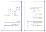 دانلود PDF کتاب اصول حسابداری 1 جمشید اسکندری 165 صفحه پی دی اف-1