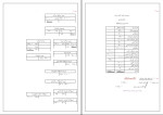 دانلود PDF کتاب اصول حسابداری 1 جمشید اسکندری 165 پی دی اف-1