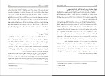 دانلود PDF کتاب اصول حسابداری 2 ایرج نوروش 430 صفحه پی دی اف-1