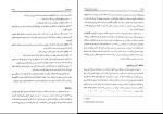 دانلود PDF کتاب اصول حسابداری 2 ایرج نوروش 430 پی دی اف-1
