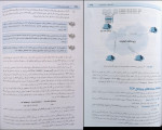 دانلود PDF کتاب اصول مهندسی اینترنت احسان ملکیان 545 صفحه پی دی اف-1