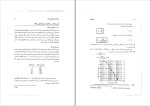 دانلود PDF کتاب اصول مهندسی ژئوتکنیک مهندسی پی شاپور طاحونی 683 پی دی اف-1