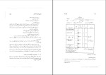 دانلود PDF کتاب اصول مهندسی ژئوتکنیک مهندسی پی شاپور طاحونی 683 پی دی اف-1
