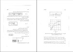 دانلود PDF کتاب اصول مهندسی ژئوتکنیک مهندسی پی شاپور طاحونی 683 صفحه پی دی اف-1