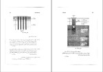دانلود PDF کتاب اصول مهندسی ژئوتکنیک مهندسی پی شاپور طاحونی 683 صفحه پی دی اف-1