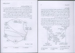 دانلود PDF کتاب اصول مهندسی ژئوتکنیک مکانیک خاک شاپور طاحونی 320 صفحه پی دی اف-1