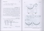 دانلود PDF کتاب اصول مهندسی ژئوتکنیک مکانیک خاک شاپور طاحونی 320 پی دی اف-1