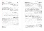 دانلود PDF کتاب اصول و مبانی سرمایه گذاری در بورس اوراق بهادر علی جعفری 294 صفحه پی دی اف-1