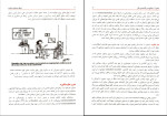 دانلود PDF کتاب اصول و مبانی مشاوره مهدی گنجی 542 صفحه پی دی اف-1