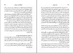 دانلود PDF کتاب اعمال حقوقی قرارداد ایقاع ناصر کاتوزیانی 510 صفحه پی دی اف-1