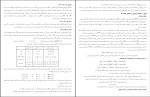 دانلود PDF کتاب اقتصاد کلان محسن نظری 344 صفحه پی دی اف-1
