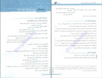 دانلود PDF کتاب املا و لغت و تاریخ ادبیات هامون سبطی 446 صفحه پی دی اف-1